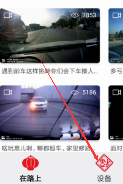盯盯拍APP截图