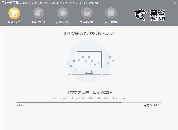 黑鲨装机大师截图
