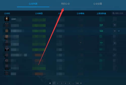 网易对战平台截图