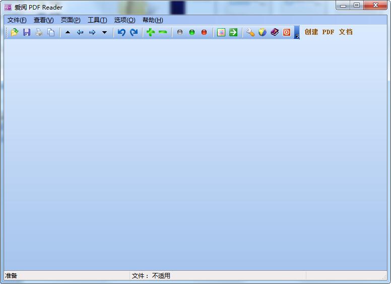 愛閱PDF Reader截圖