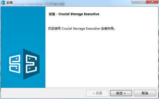 how large is crucial storage executive software file