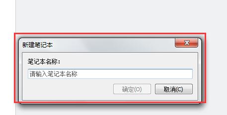 印象笔记