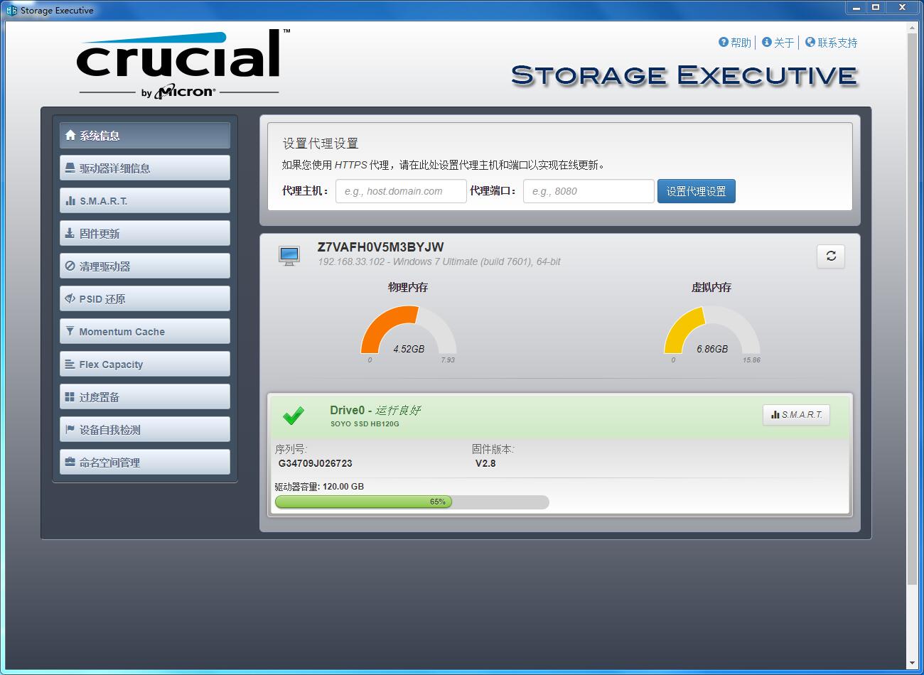crucial storage executive tool