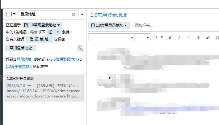 印象笔记