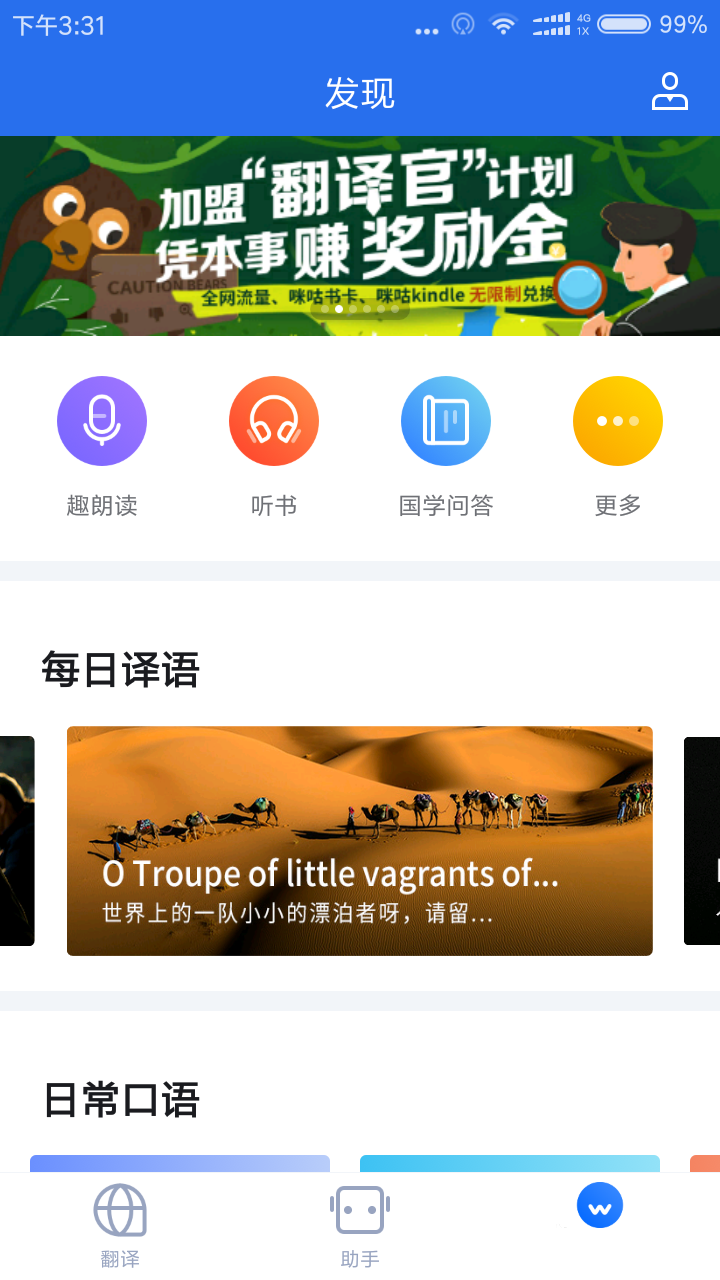 咪咕灵犀