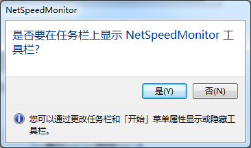 NetSpeedMonitor64位版