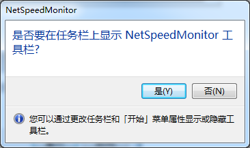 NetSpeedMonitor64位版截圖