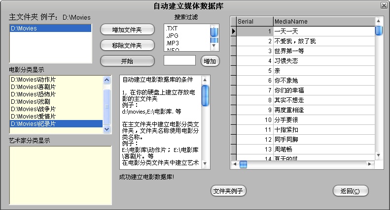 ABC電影管理大師截圖