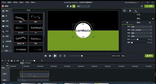 TechSmith Camtasia 23.1.1 free downloads