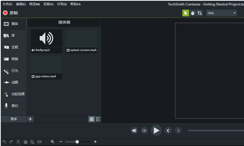 TechSmith Camtasia Studio截图