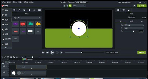 TechSmith Camtasia Studio