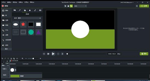 TechSmith Camtasia Studio