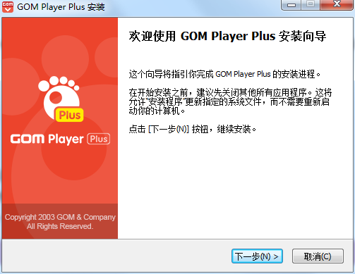GOM Media Player Plus截图