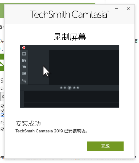free instal TechSmith Camtasia 23.1.1