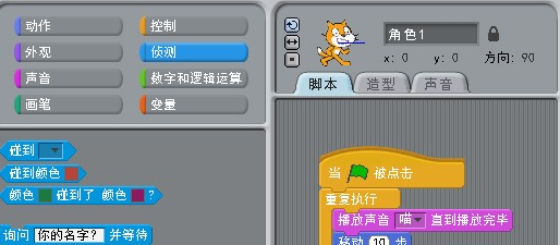 scratch