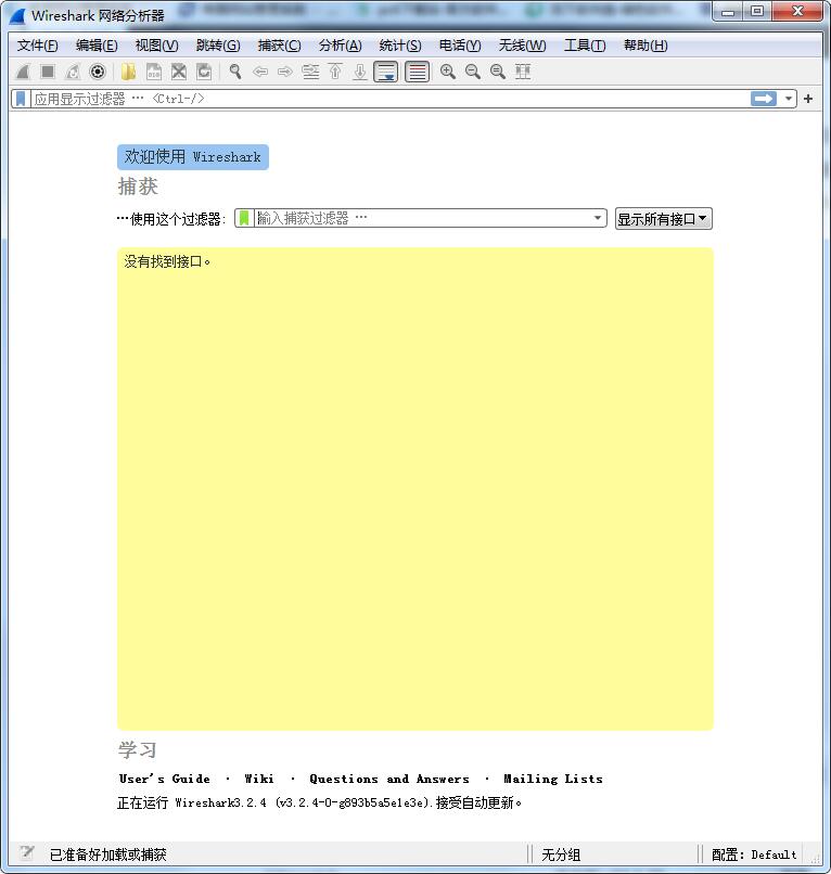 Wireshark?x64截圖