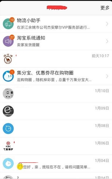 旺信安卓精简版