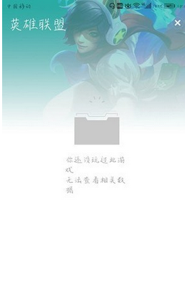 WeGame 安卓版截图