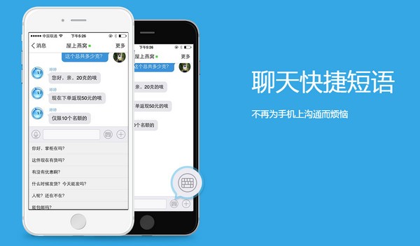 旺信安卓精简版