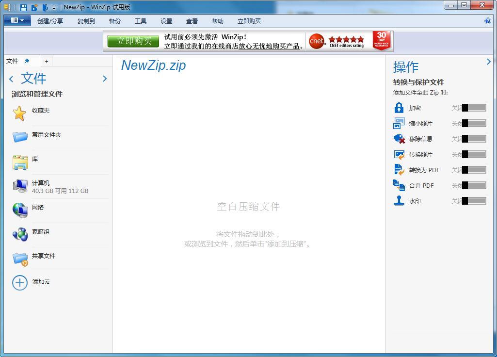 winzip pro 11.1 download