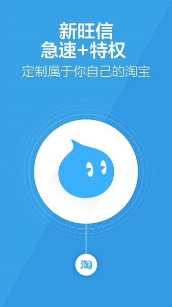 旺信安卓精简版