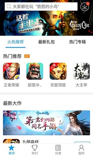快吧游戏安卓版截图