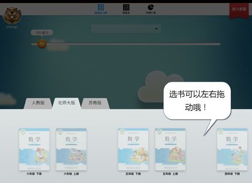 狸米学习安卓版