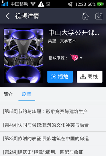 百度视频安卓版
