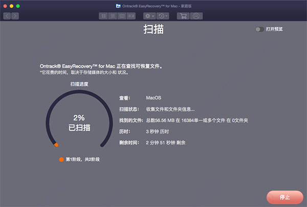 Easyrecovery for mac截图