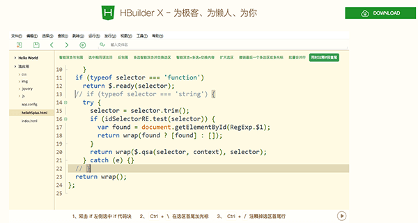 HBuilderX Mac版截图