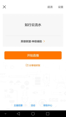 斗鱼直播伴侣安卓版