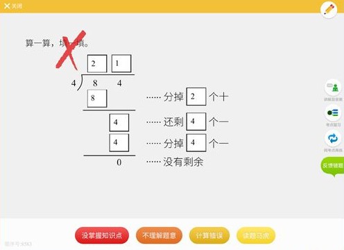狸米学习安卓版