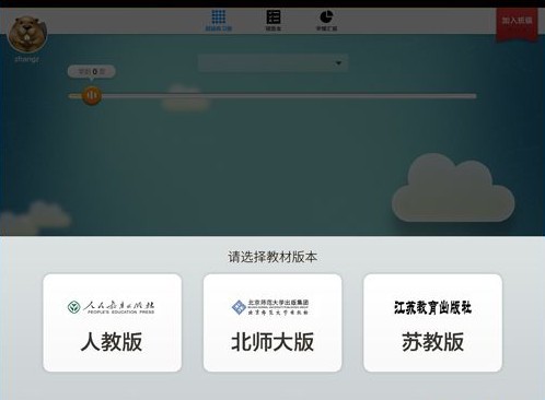 狸米学习安卓版