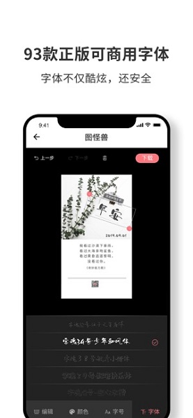 图怪兽app客户端下载 图怪兽app客户端官方版下载 暂未上线 华军软件园