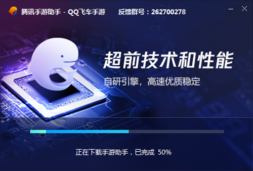 QQ飞车电脑版