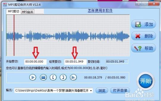 MP3剪切合并大師截圖