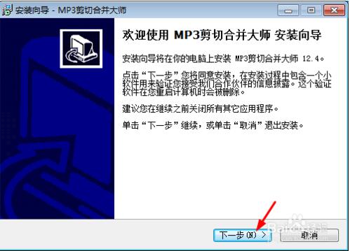 MP3剪切器(酷狗) 7.2.50.1