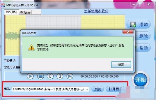 MP3剪切器(酷狗) 7.2.50.1