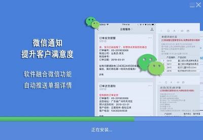 云客订单管理系统截图