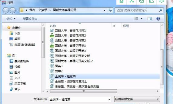 MP3剪切器(酷狗) 7.2.50.1