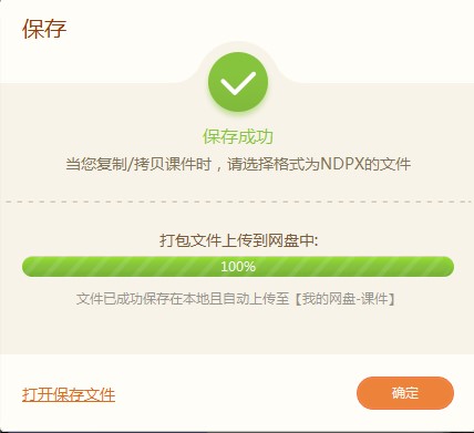 101教育PPT