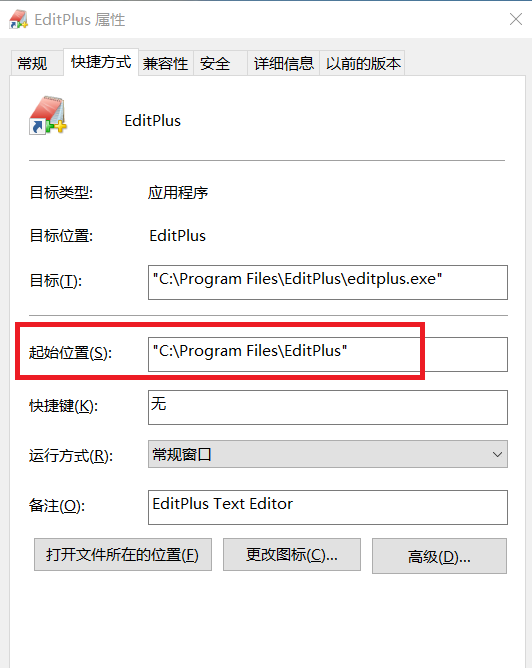 EditPlus