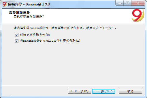 Banana财务会计软件 Win 64位