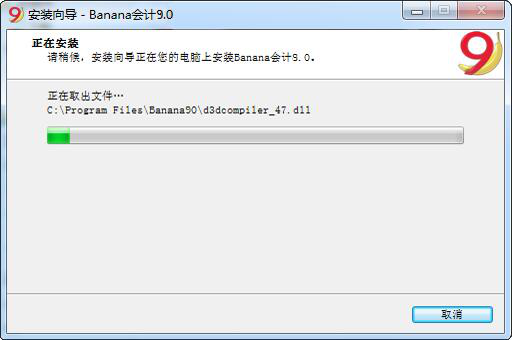 Banana财务会计软件 Win 64位