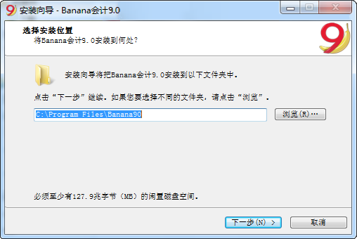 Banana财务会计软件 Win 64位