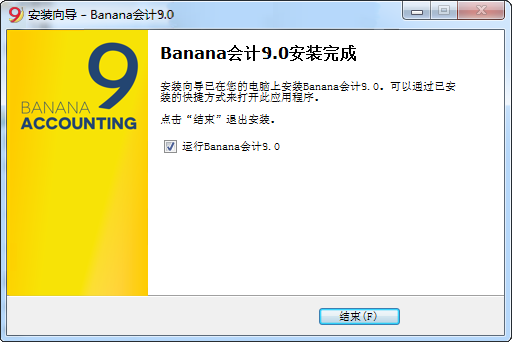 Banana财务会计软件 Win 64位