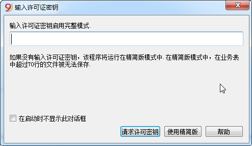 Banana财务会计软件 LINUX