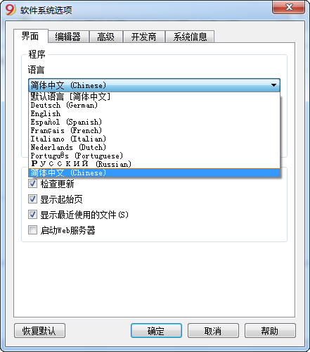 Banana财务会计软件 LINUX