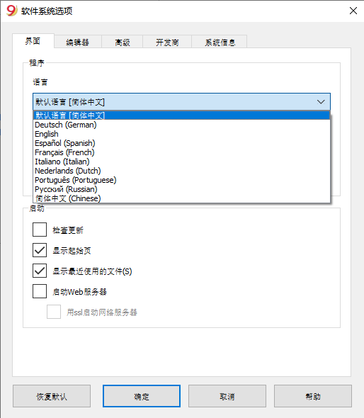 Banana财务会计软件 LINUX