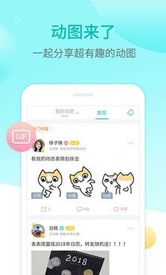 超級課程表